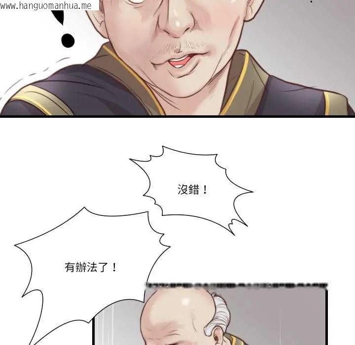韩国漫画如果还有明天？韩漫_如果还有明天？-第21话在线免费阅读-韩国漫画-第52张图片