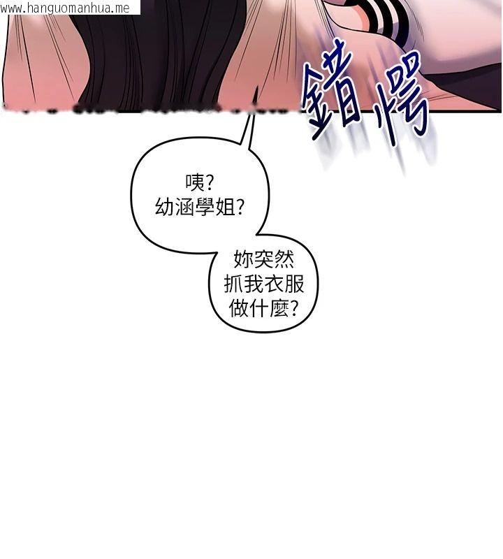 韩国漫画玩转学姐韩漫_玩转学姐-第122话-回收下一个后宫目标在线免费阅读-韩国漫画-第63张图片