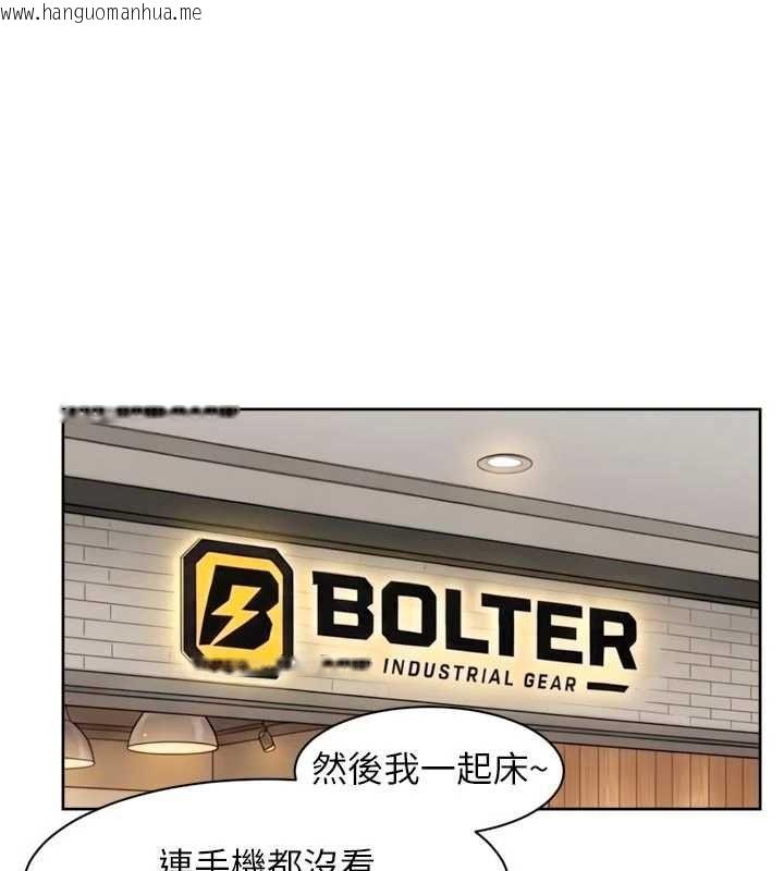 韩国漫画深层洁净达人韩漫_深层洁净达人-第75话-带妳出去很有面子在线免费阅读-韩国漫画-第22张图片