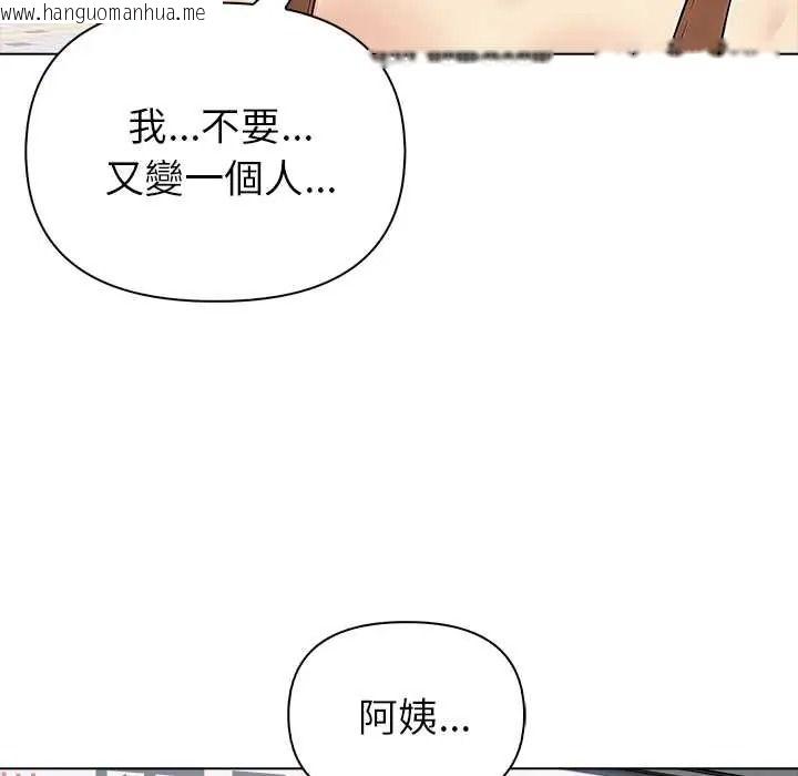 韩国漫画世界末日韩漫_世界末日-第8话在线免费阅读-韩国漫画-第35张图片