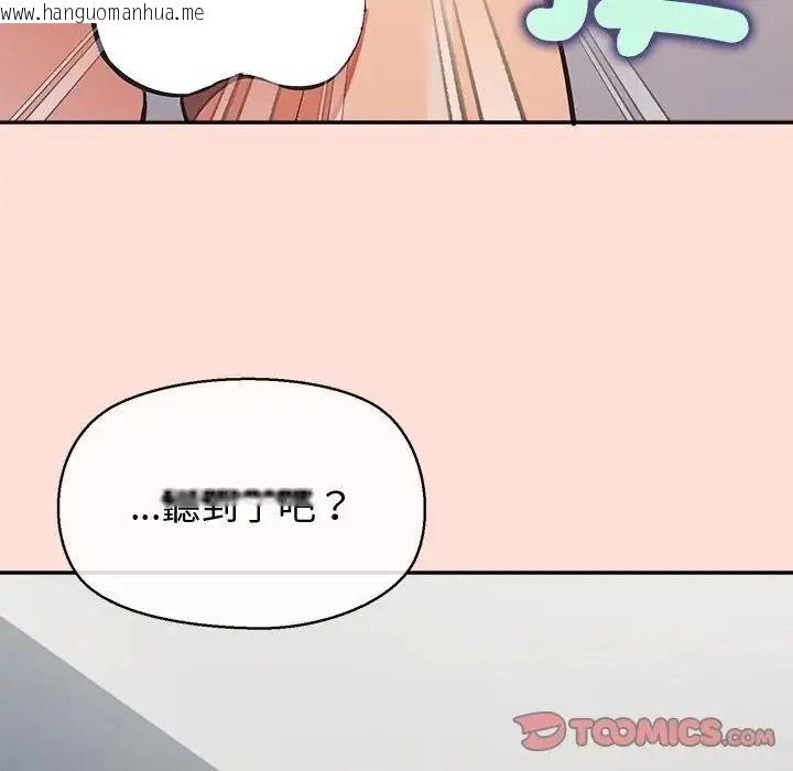韩国漫画公主殿下要收种子啦！/公主抢孕大作战韩漫_公主殿下要收种子啦！/公主抢孕大作战-第46话在线免费阅读-韩国漫画-第147张图片
