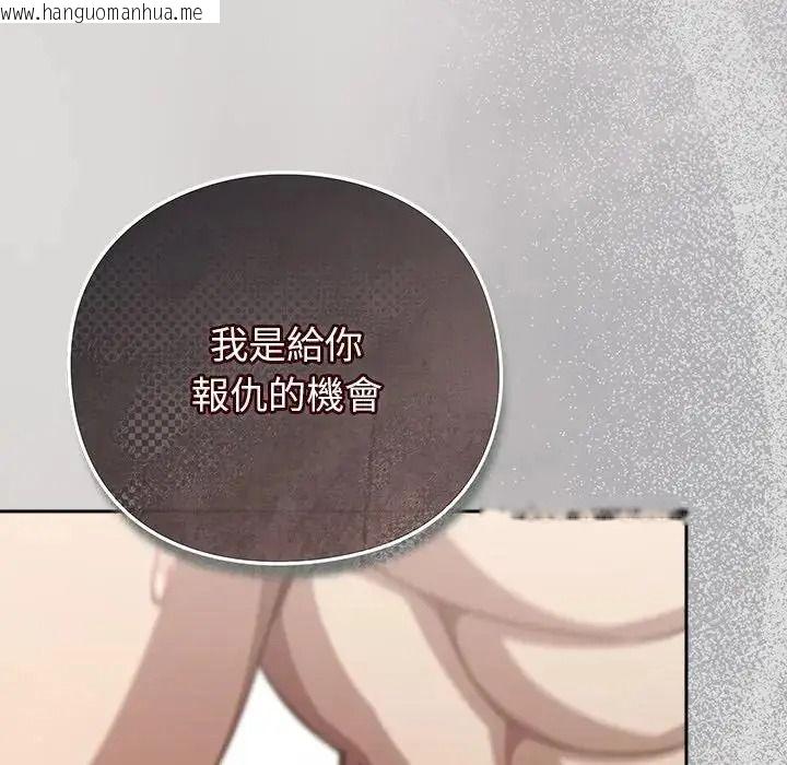韩国漫画摸鱼生存指南/上班不要太认真韩漫_摸鱼生存指南/上班不要太认真-第63话在线免费阅读-韩国漫画-第87张图片