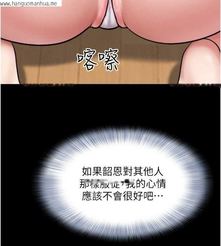 韩国漫画韶恩韩漫_韶恩-第108话-与旧情人成主仆关系在线免费阅读-韩国漫画-第104张图片