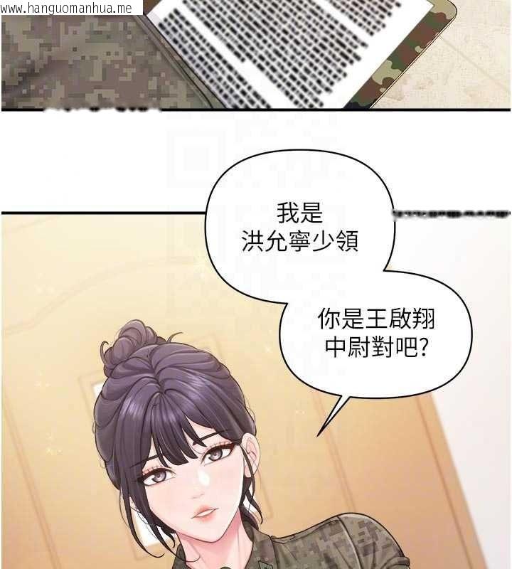 韩国漫画报告女班长:一根突起韩漫_报告女班长:一根突起-第66话-新兵的计划在线免费阅读-韩国漫画-第59张图片