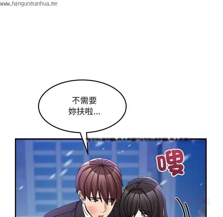 韩国漫画男人止步韩漫_男人止步-第71话在线免费阅读-韩国漫画-第196张图片