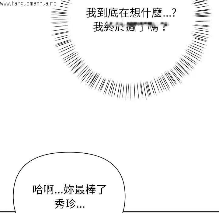 韩国漫画高薪兼职的代价韩漫_高薪兼职的代价-第5话在线免费阅读-韩国漫画-第89张图片
