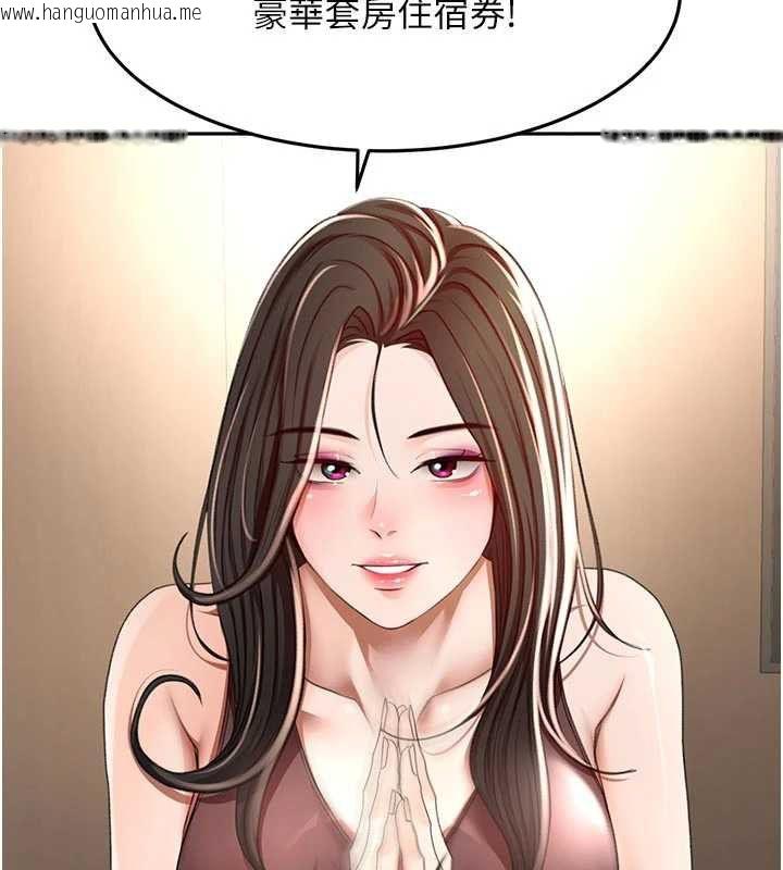 韩国漫画顶加套房的春天韩漫_顶加套房的春天-第79话-[追加任务]和老板娘一起睡在线免费阅读-韩国漫画-第58张图片
