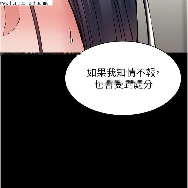 韩国漫画为民服务App韩漫_为民服务App-第24话-人妻高潮是违法的在线免费阅读-韩国漫画-第125张图片