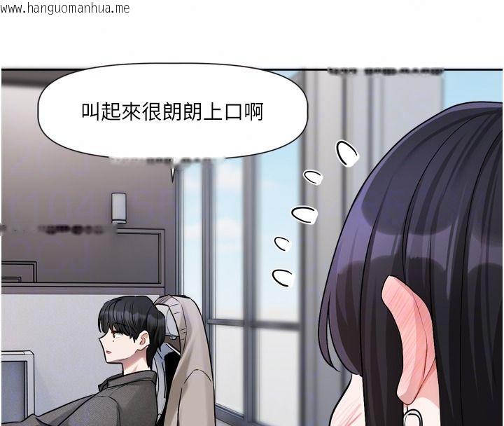 韩国漫画恋爱版本更新中韩漫_恋爱版本更新中-第23话-公主专属的晨间唤醒服务在线免费阅读-韩国漫画-第116张图片