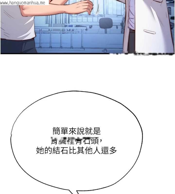 韩国漫画民宿精营中韩漫_民宿精营中-第72话-我的体内都是你的精华在线免费阅读-韩国漫画-第40张图片