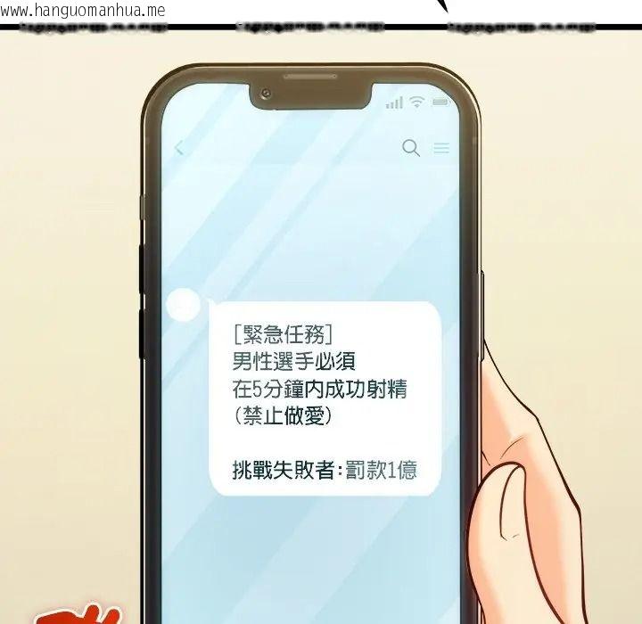 韩国漫画财富爱情二选一韩漫_财富爱情二选一-第21话在线免费阅读-韩国漫画-第157张图片