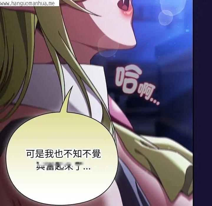 韩国漫画男人稀缺的异世界/当前女友变成异世界独裁者韩漫_男人稀缺的异世界/当前女友变成异世界独裁者-第50话在线免费阅读-韩国漫画-第185张图片