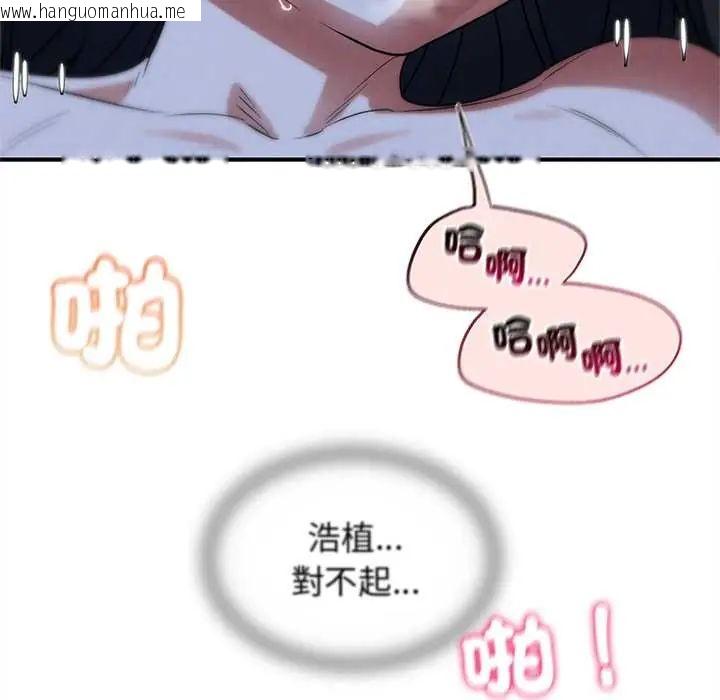 韩国漫画危险同学会韩漫_危险同学会-第129话在线免费阅读-韩国漫画-第82张图片