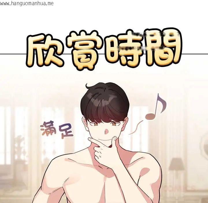 韩国漫画配角的生存任务韩漫_配角的生存任务-第77话在线免费阅读-韩国漫画-第156张图片