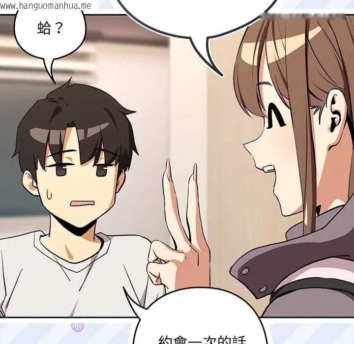 韩国漫画下班后的例行恋爱/下班后的秘密关系韩漫_下班后的例行恋爱/下班后的秘密关系-第121话在线免费阅读-韩国漫画-第121张图片