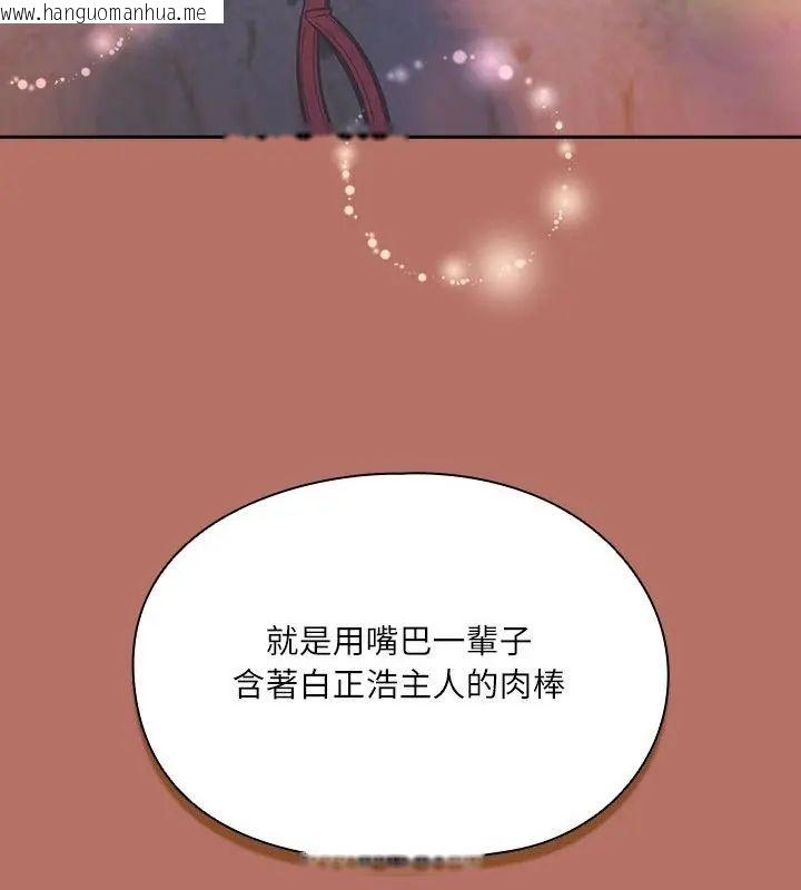 韩国漫画扑克脸姐姐的私讯韩漫_扑克脸姐姐的私讯-第6话在线免费阅读-韩国漫画-第199张图片