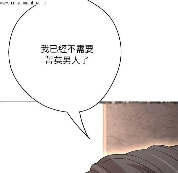 韩国漫画黑帮千金养成记/刺龙刺凤的女友韩漫_黑帮千金养成记/刺龙刺凤的女友-第40话在线免费阅读-韩国漫画-第174张图片