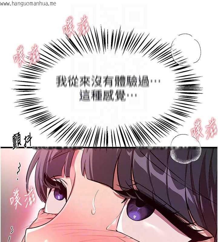 韩国漫画Beautiful-Days韩漫_Beautiful-Days-第92话-调教不懂礼貌的贱货在线免费阅读-韩国漫画-第122张图片