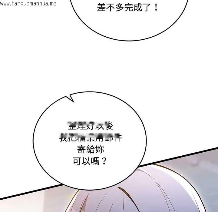 韩国漫画满意度评鉴中韩漫_满意度评鉴中-第13话在线免费阅读-韩国漫画-第94张图片