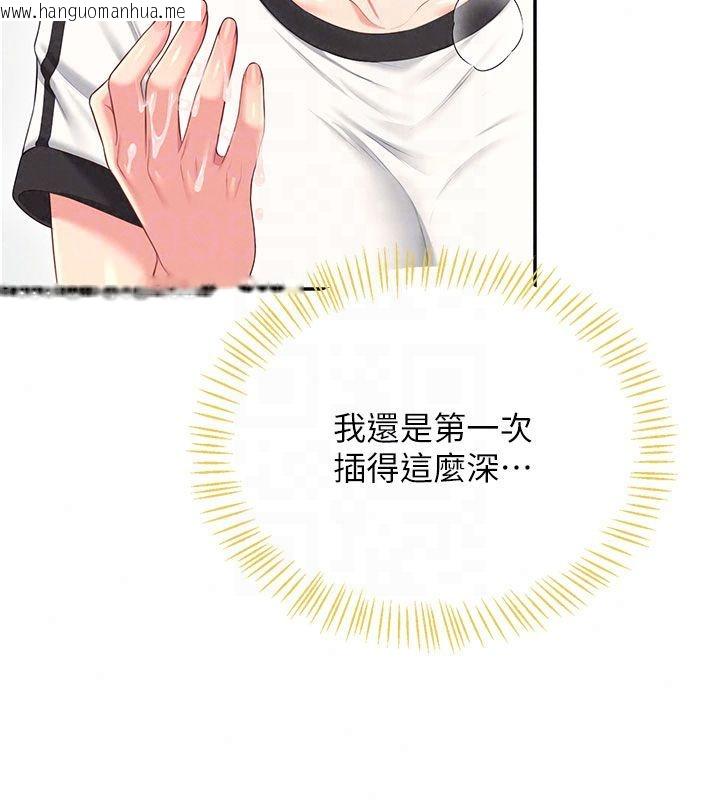 韩国漫画飞机杯女神连线中韩漫_飞机杯女神连线中-第75话-领教按摩棒的威力在线免费阅读-韩国漫画-第54张图片