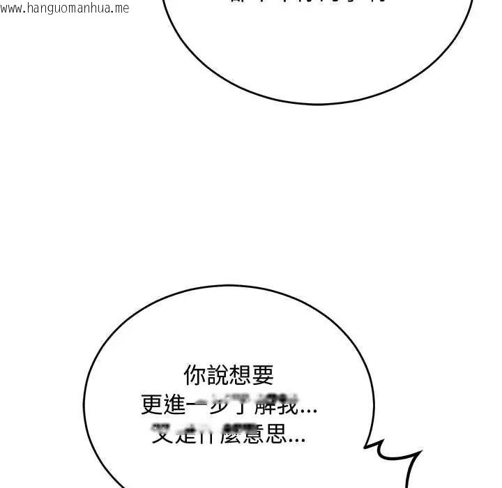 韩国漫画魔法少女退役后韩漫_魔法少女退役后-第32话在线免费阅读-韩国漫画-第106张图片