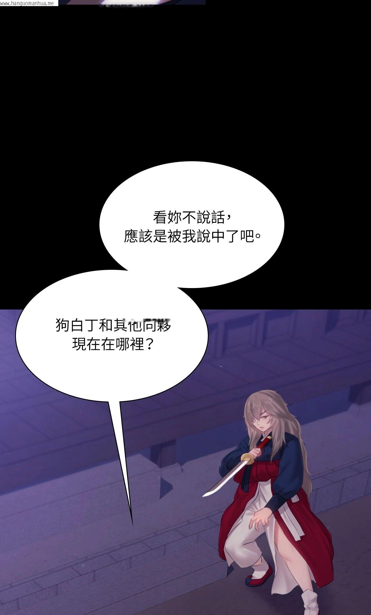 韩国漫画小姐韩漫_小姐-第129话在线免费阅读-韩国漫画-第46张图片