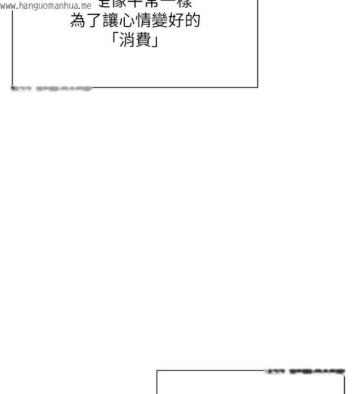 韩国漫画一发致富韩漫_一发致富-第3话-你知道我超会夹的吗?在线免费阅读-韩国漫画-第187张图片