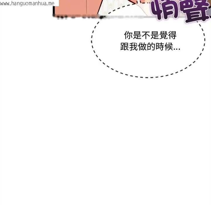 韩国漫画财富爱情二选一韩漫_财富爱情二选一-第19话在线免费阅读-韩国漫画-第119张图片