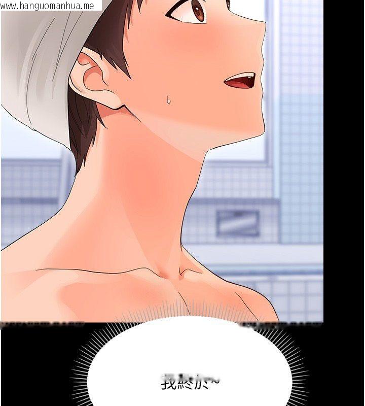 韩国漫画幼惑韩漫_幼惑-第40话-快向我儿子赔罪!在线免费阅读-韩国漫画-第37张图片