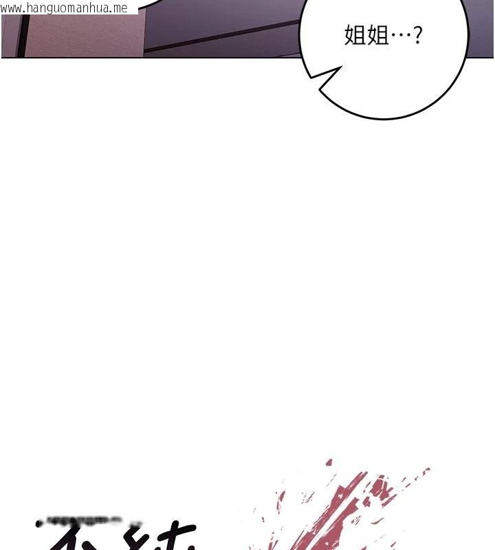 韩国漫画不纯吸血鬼韩漫_不纯吸血鬼-第32话-兔女郎姐姐的足交在线免费阅读-韩国漫画-第13张图片