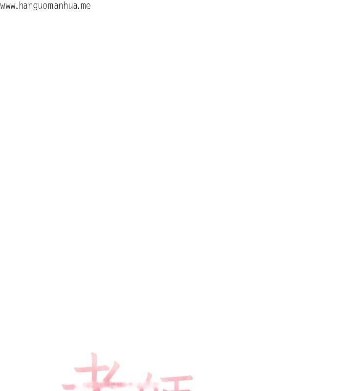 韩国漫画老师的亲密指导韩漫_老师的亲密指导-第113话-奋不顾身的湿身承诺在线免费阅读-韩国漫画-第11张图片