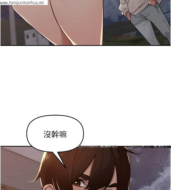 韩国漫画里长孙子开麦啦韩漫_里长孙子开麦啦-第52话-主人今天你想点谁?在线免费阅读-韩国漫画-第92张图片