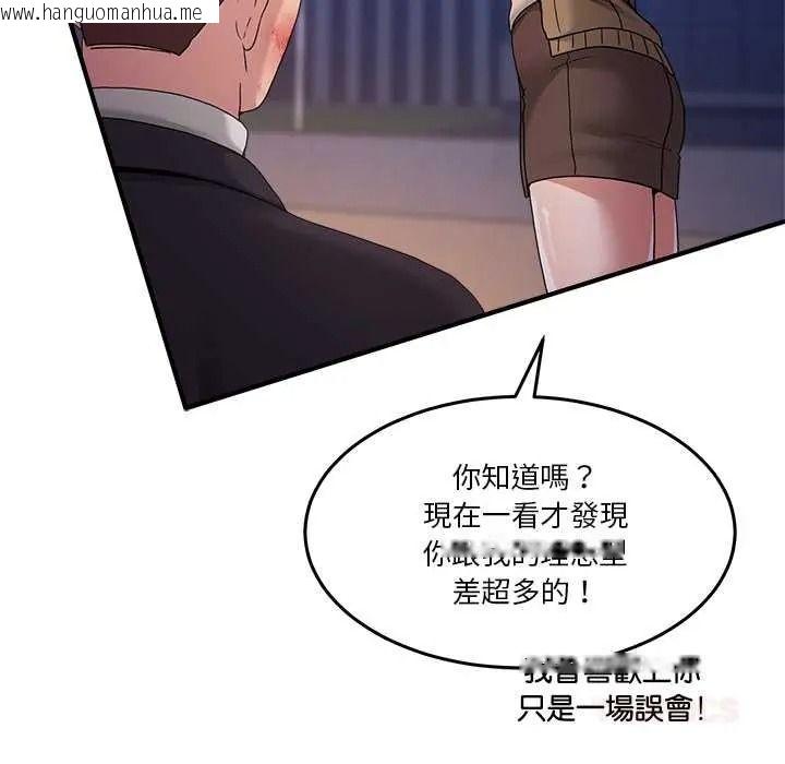 韩国漫画男人止步韩漫_男人止步-第70话在线免费阅读-韩国漫画-第129张图片