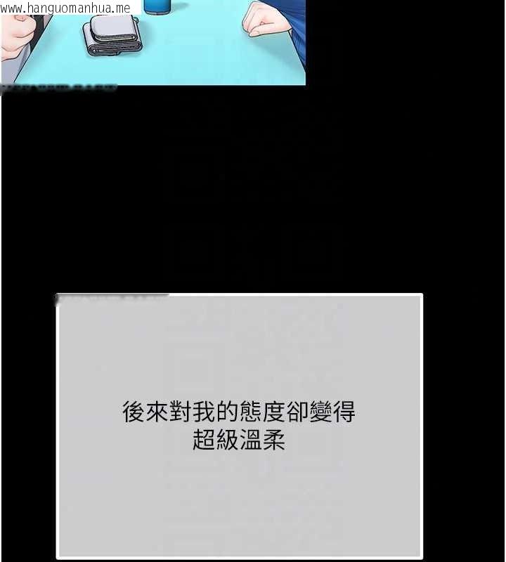 韩国漫画恋爱作弊百科韩漫_恋爱作弊百科-第10话-听话才喂妳吃精液在线免费阅读-韩国漫画-第189张图片