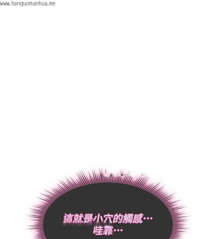 韩国漫画诅咒性转物语韩漫_诅咒性转物语-第43话-被鲁蛇强暴的屈辱性爱在线免费阅读-韩国漫画-第31张图片
