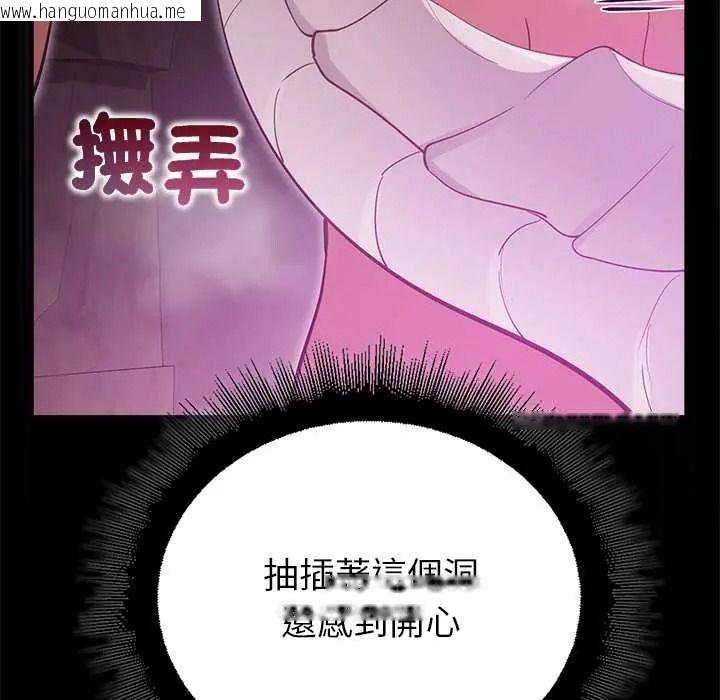 韩国漫画迷雾深处的诱惑/XX地下城韩漫_迷雾深处的诱惑/XX地下城-第37话在线免费阅读-韩国漫画-第129张图片
