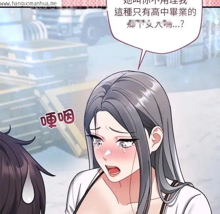 韩国漫画唬烂也没关系韩漫_唬烂也没关系-第1话在线免费阅读-韩国漫画-第261张图片