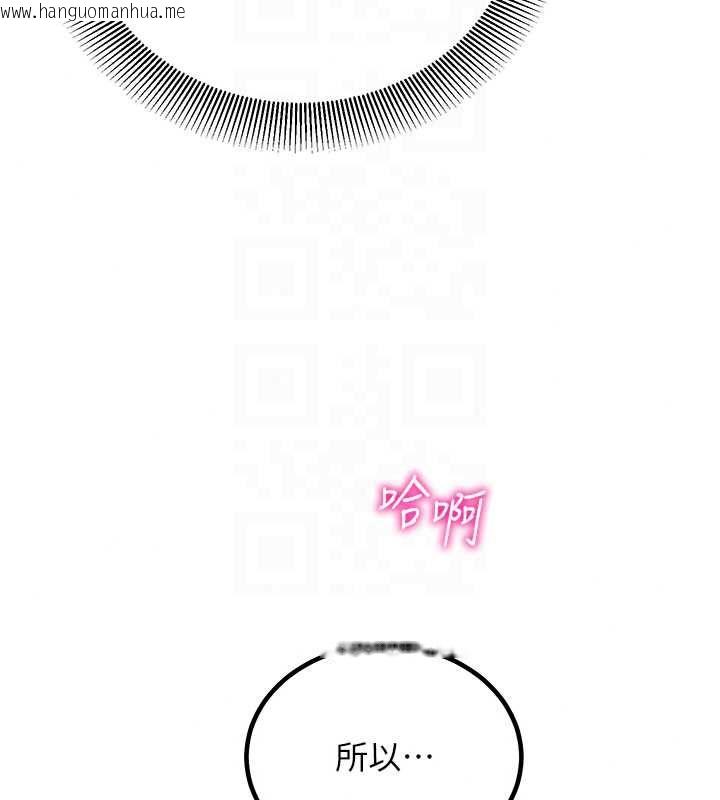 韩国漫画催眠偷心计韩漫_催眠偷心计-第28话-失控喷涌的淫水在线免费阅读-韩国漫画-第196张图片