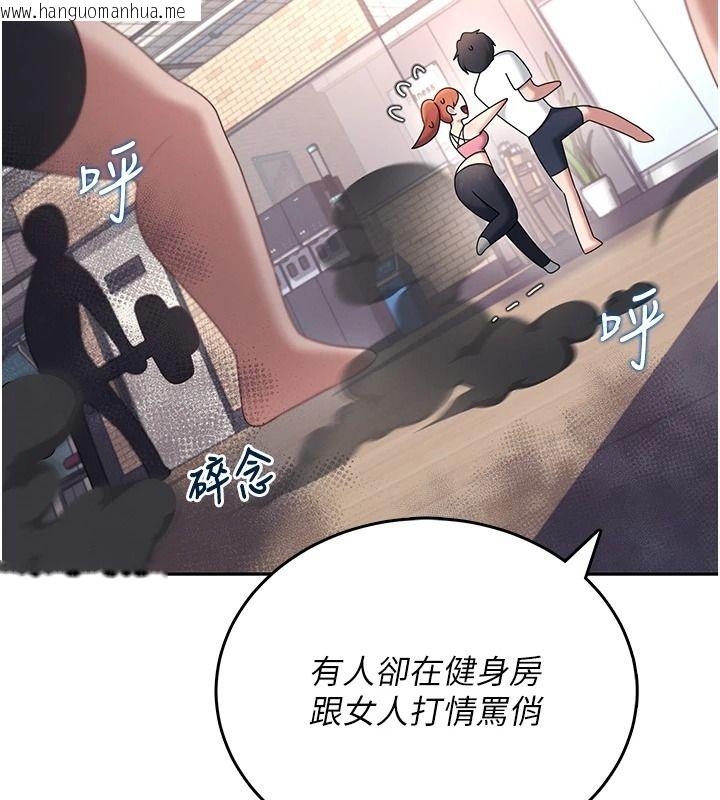 韩国漫画飞机杯女神连线中韩漫_飞机杯女神连线中-第76话-解开贞妮的心结在线免费阅读-韩国漫画-第94张图片