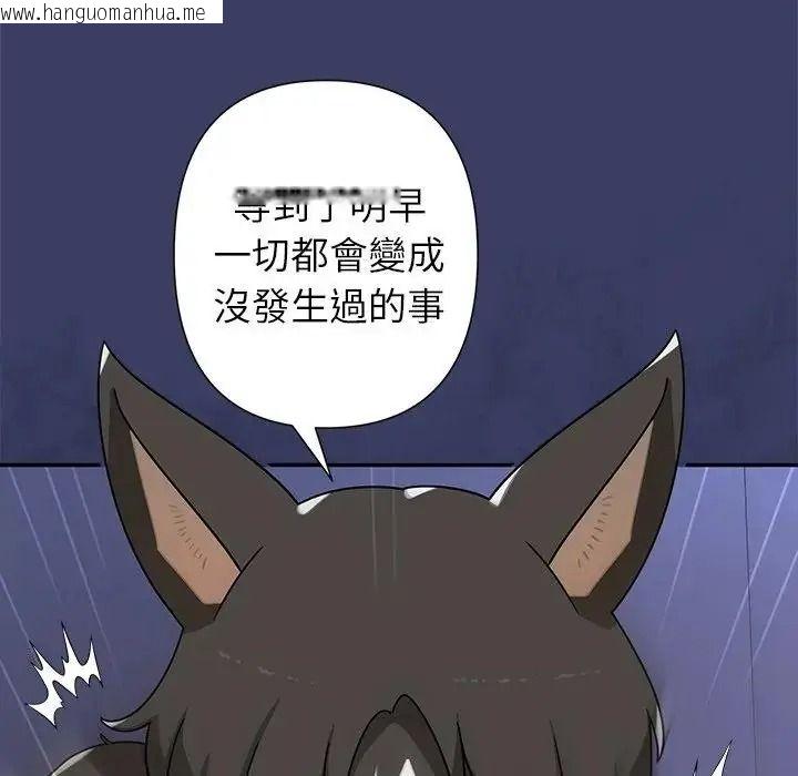 韩国漫画野兽的王国/野兽的乐章韩漫_野兽的王国/野兽的乐章-第37话在线免费阅读-韩国漫画-第88张图片