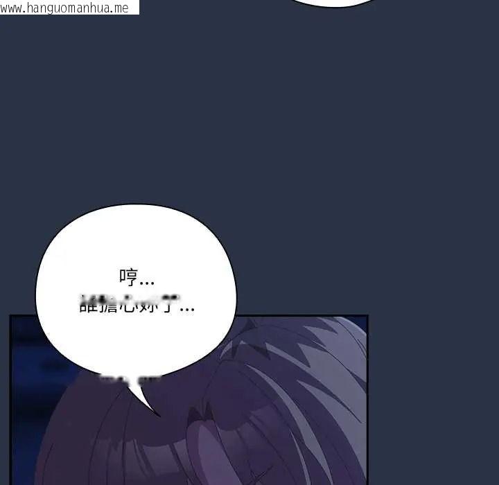 韩国漫画与众不同的兄妹/我家的掌上明珠韩漫_与众不同的兄妹/我家的掌上明珠-第61话在线免费阅读-韩国漫画-第16张图片