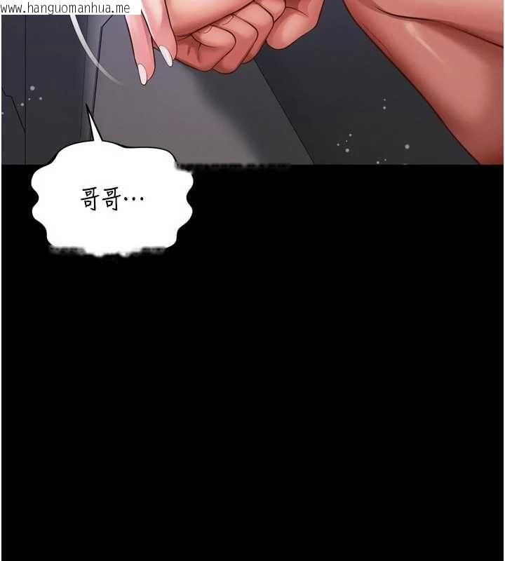 韩国漫画越线咨询韩漫_越线咨询-第34话-余韵中的告白在线免费阅读-韩国漫画-第151张图片