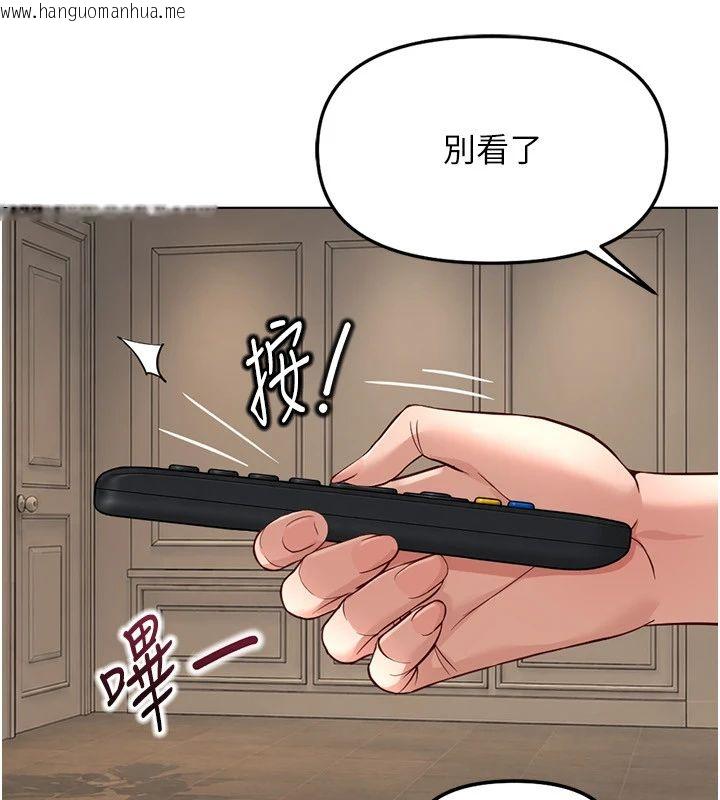 韩国漫画鲁蛇社畜的金手指韩漫_鲁蛇社畜的金手指-第83话-你有考虑同居吗?在线免费阅读-韩国漫画-第38张图片