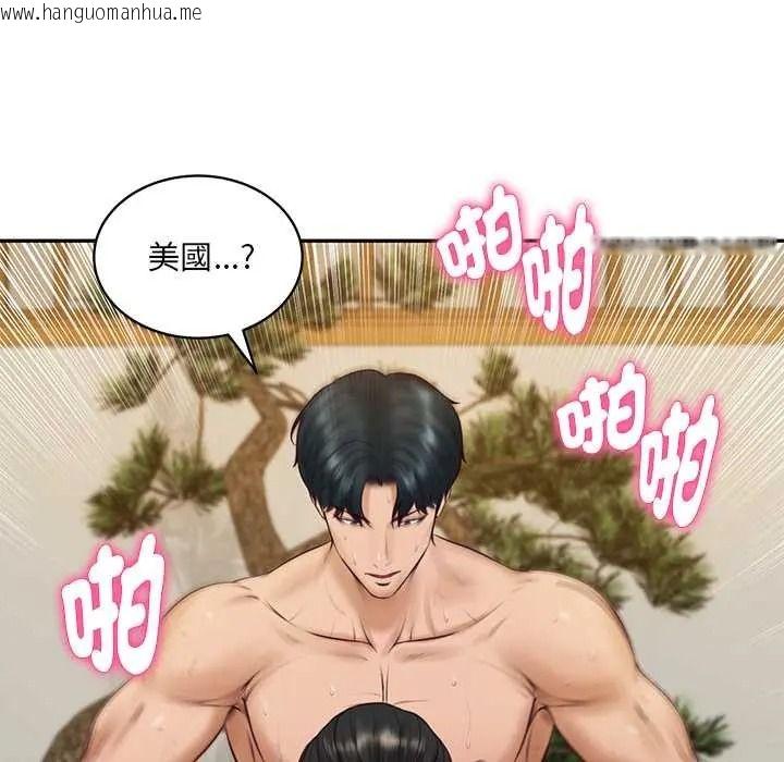 韩国漫画财阀家的女婿韩漫_财阀家的女婿-第95话在线免费阅读-韩国漫画-第126张图片
