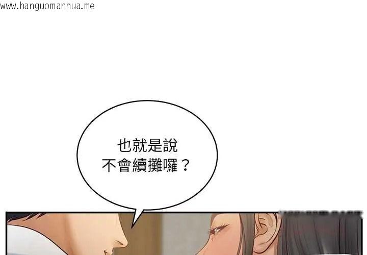 韩国漫画财阀家的女婿韩漫_财阀家的女婿-第95话在线免费阅读-韩国漫画-第3张图片
