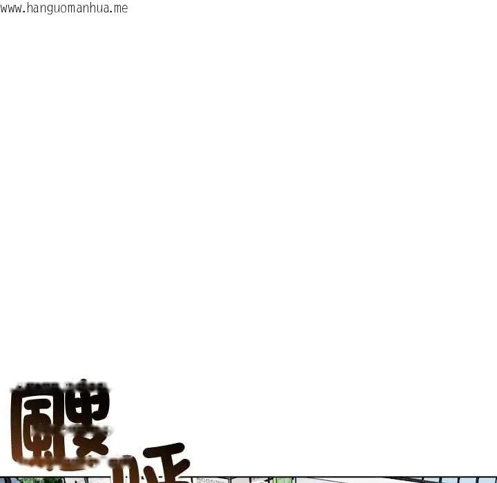 韩国漫画世界末日韩漫_世界末日-第10话在线免费阅读-韩国漫画-第106张图片