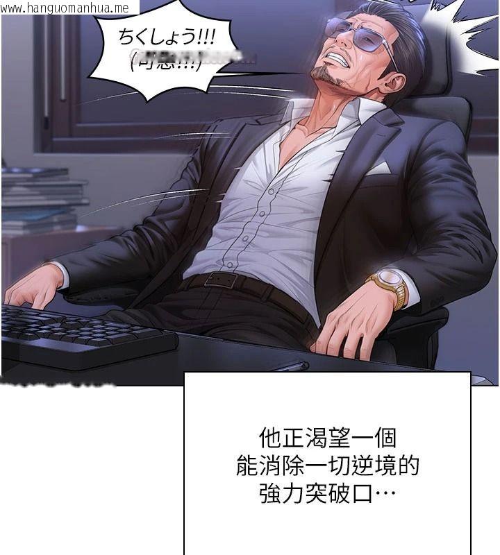 韩国漫画守护妳韩漫_守护妳-第47话-哥哥送妳一份大礼在线免费阅读-韩国漫画-第105张图片
