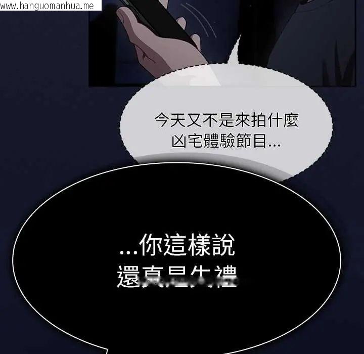 韩国漫画神圣陷阱/中了传教士的美人计韩漫_神圣陷阱/中了传教士的美人计-第49话在线免费阅读-韩国漫画-第73张图片