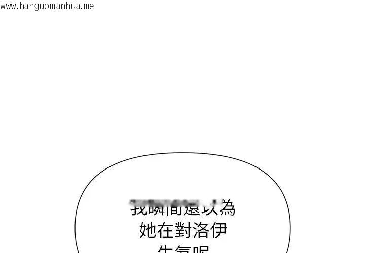 韩国漫画野兽的王国/野兽的乐章韩漫_野兽的王国/野兽的乐章-第36话在线免费阅读-韩国漫画-第113张图片