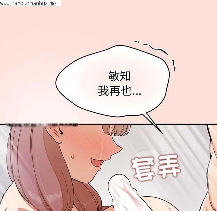 韩国漫画公主殿下要收种子啦！/公主抢孕大作战韩漫_公主殿下要收种子啦！/公主抢孕大作战-第45话在线免费阅读-韩国漫画-第133张图片